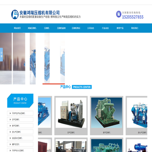 网站截图
