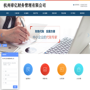 网站截图