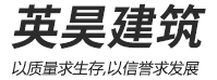 灌浆别墅厂家,轻钢别墅厂家,重轻钢别墅厂家