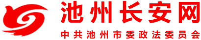 池州长安网