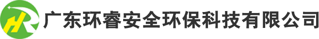 东莞安全生产标准化