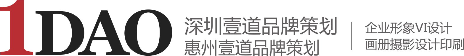 深圳市壹道品牌策划有限公司