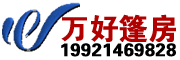 上海篷房租赁