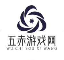 五赤游戏网