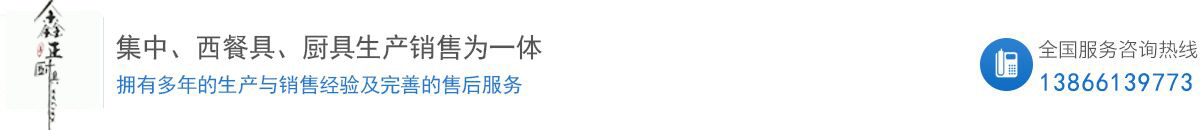 合肥鑫正不锈钢厨具有限公司