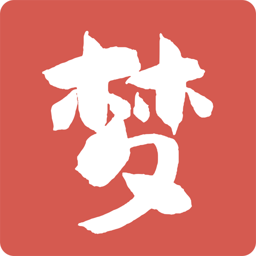 圆梦助手APP