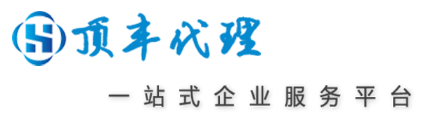 东莞顶丰知识产权代理公司