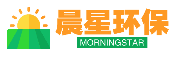 盐城晨星环保科技有限公司