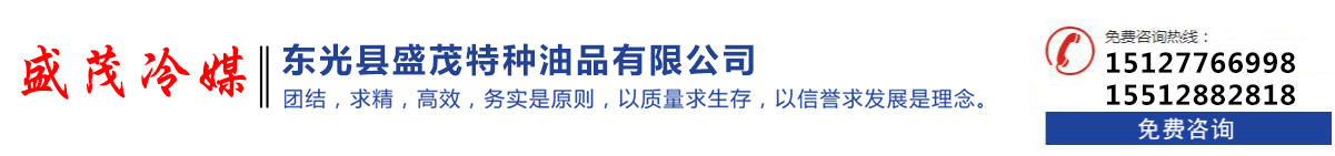 冷库专用载冷剂