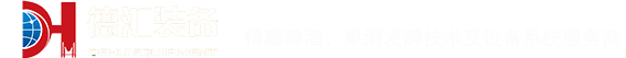 精酿啤酒设备