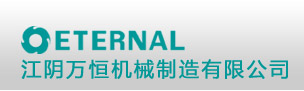 锻造轴