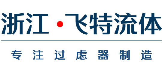 管道过滤器