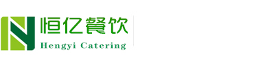 贵州恒亿餐饮管理有限公司公司