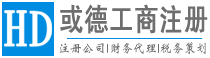 上海注册公司