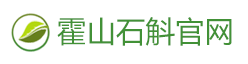霍山石斛的功效与用法