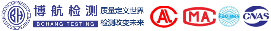 深圳博航检测技术有限公司