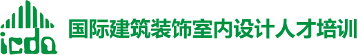 国际建筑装饰室内设计协会