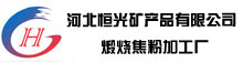 石油焦