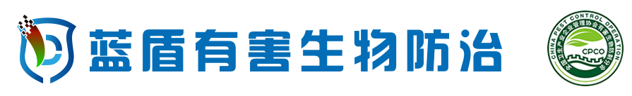 乌鲁木齐市蓝盾有害生物防治有限公司