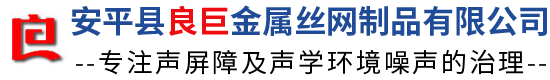 声屏障