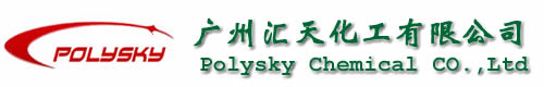 广州汇天化工有限公司
