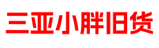 三亚旧货回收