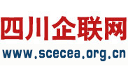 四川企联网