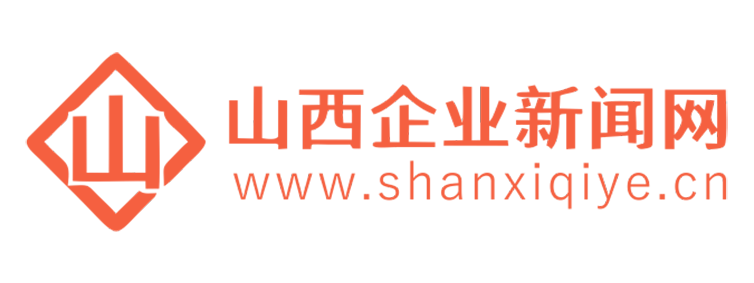 山西企业新闻网【新闻资讯