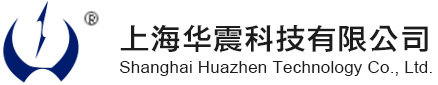 华东理工大学上海华震科技有限公司