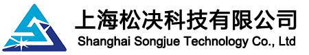 上海松决科技有限公司