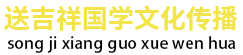 广州看风水,广州风水培训,送吉祥先生