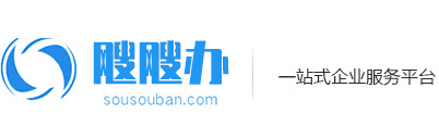 企业一站式服务平台