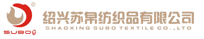 绍兴苏帛纺织品有限公司