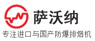 防爆排烟机