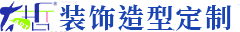 建筑室内装饰
