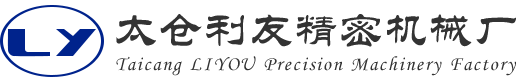 太仓精密机械加工