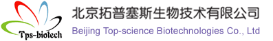 北京拓普塞斯生物技术有限公司