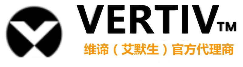 维谛UPS/维谛空调