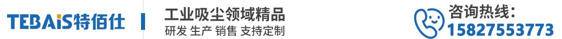 工业吸尘器