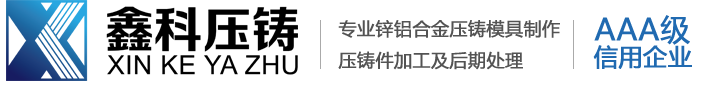 鑫科机械制造（大连）有限公司