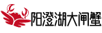 阳澄湖大闸蟹团购