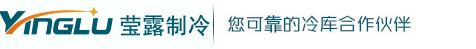 莹露制冷