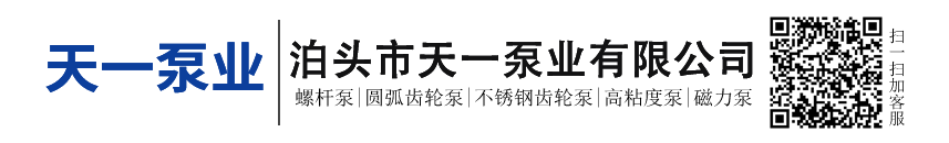 螺杆泵