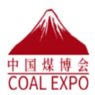 安徽煤炭展会