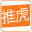 推虎网