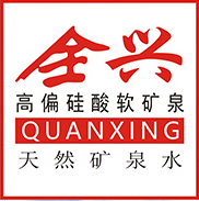 成都全兴矿泉水业有限公司