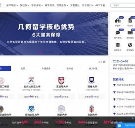 几何留学研究生申请