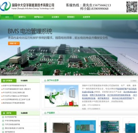 湖南中大安孚新能源技术有限公司