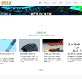 重庆影视制作