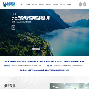 广西水土保持